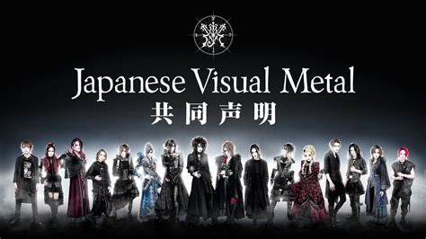 Japanese Visual Metal Visual Kei Encyclopaedia Fandom