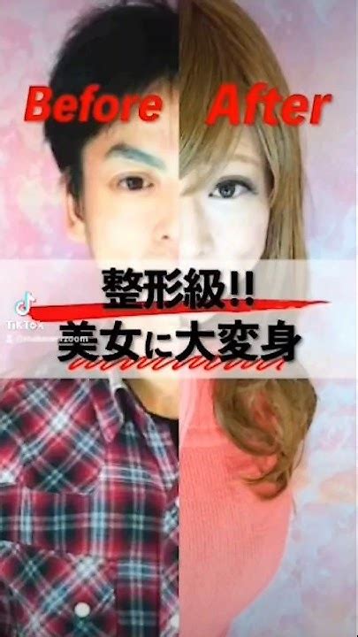 【女装 ﾘﾘｼﾞｮ 】変身動画です♡あなたも別人体験を楽しんでみませんか？ Beforeafter Kawaiimakeup Cosplay 変身写真 整形メイク