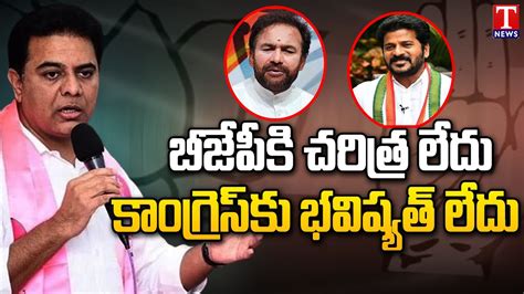 Minister Ktr Slams Congress Chevella Sc Declaration Meeting T News