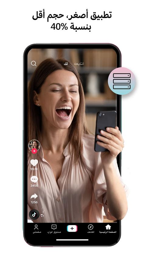 قم بتنزيل Apk لـ Tiktok Lite للأندرويد أحدث الإصدار