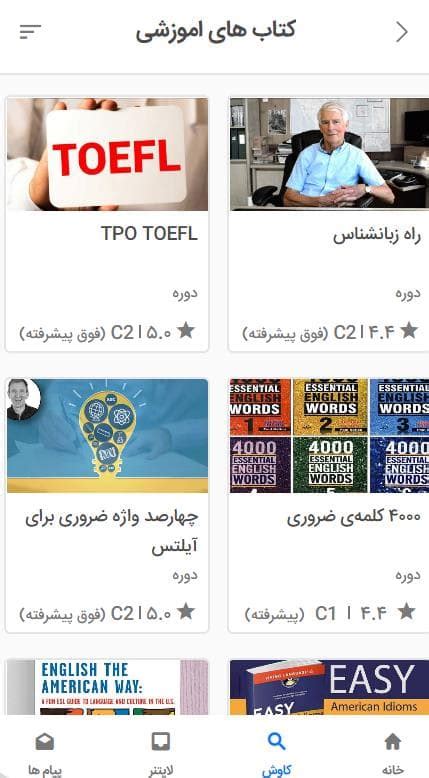 دانلود مجموعه کتاب Headway برای همه سطح‌ها (آخرین ویرایش)