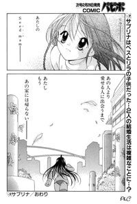 Comic Papipo 2000 03 Nhentai Hentai Doujinshi And Manga