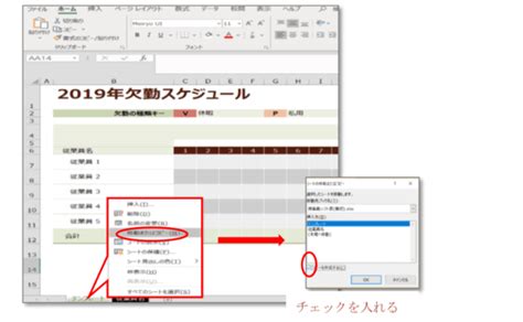エクセル シート ごと コピー Exoacsuppo