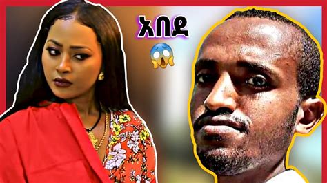 🛑ሳሮን ደገመችው እና 8ተኛው ንጉሥ አበደ Saron Ayelign Youtube