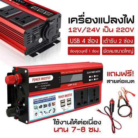 พร้อมส่ง เครื่องแปลงไฟอินเวอร์เตอร์ รุ่น 6000w ตัวแปลงไฟ เครื่องแปลง