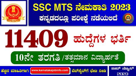 SSC MTS Recruitment 2023 Apply Online For 11409 Multi Tasking Staff