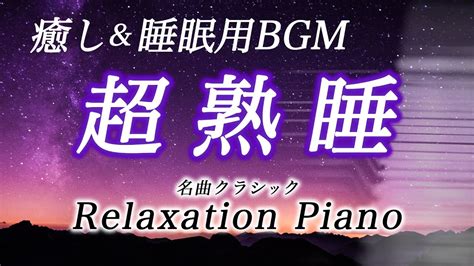 Bgm Relax