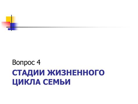Семья как социальный институт - презентация онлайн