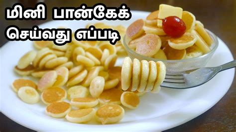 Mini Pancake Pancake Recipe In Tamil