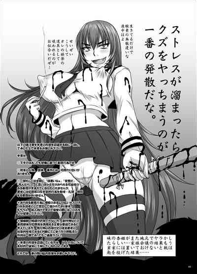 Gesui Ani To Namaiki Imouto No Tadareta Nichijou Nhentai Hentai Doujinshi And Manga