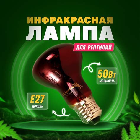Инфракрасная лампа для террариума PetPetZone, 50 Вт - купить с ...