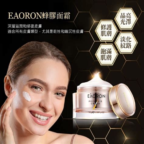 澳洲【eaoron】蜂膠面霜50g Pchome 24h購物