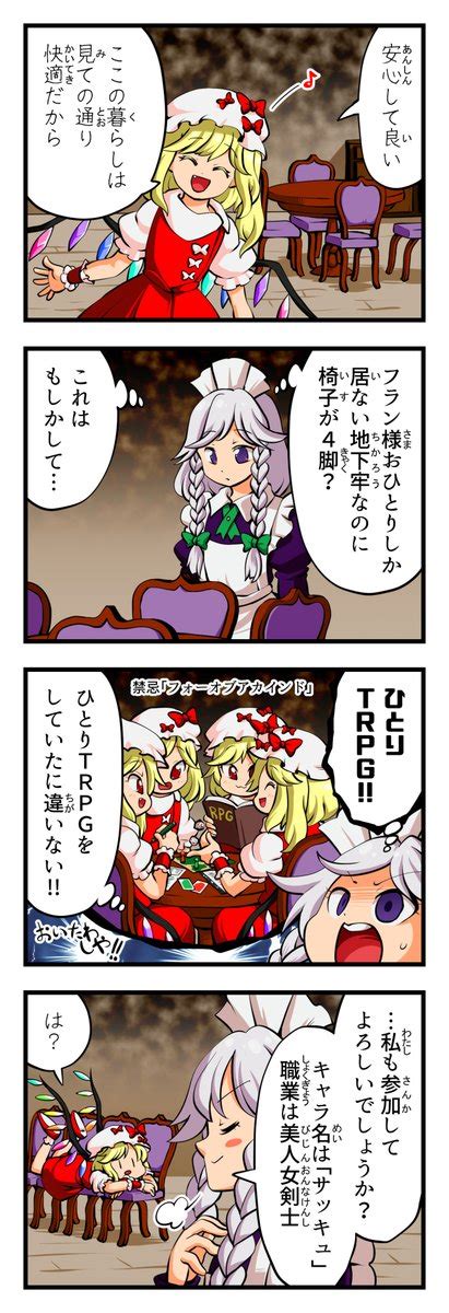 東方「東方4コマ パチュリーから本を借りよう～美鈴編～ 」じくも🦀お休み中の漫画