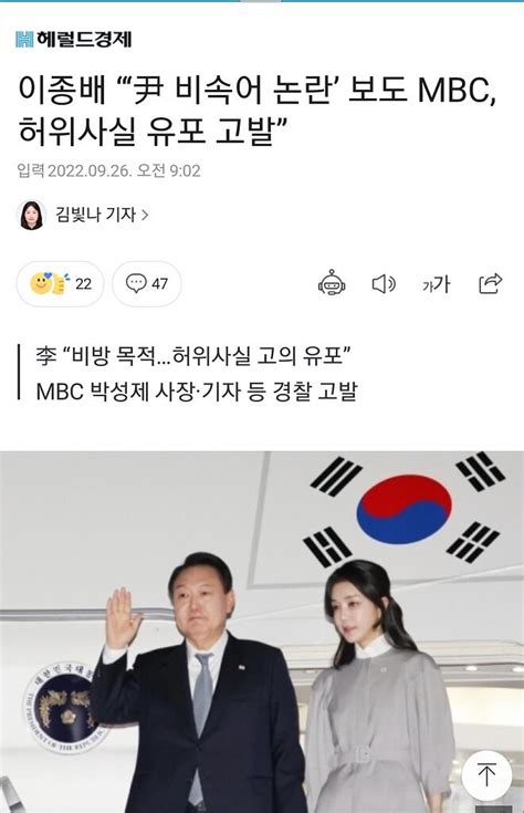 이종배 “‘尹 비속어 논란 보도 Mbc 허위사실 유포 고발” Dvdprime