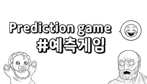 Prediction Game on Steam