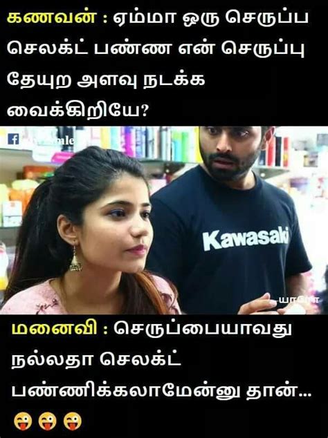 Pin By Surya Editz Cutz On Fu Funny Comments Jokes Images Tamil