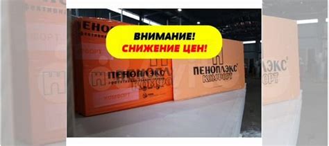 Пеноплекс (экструзия) Комфорт 40мм (4см) купить в Перми | Товары для ...