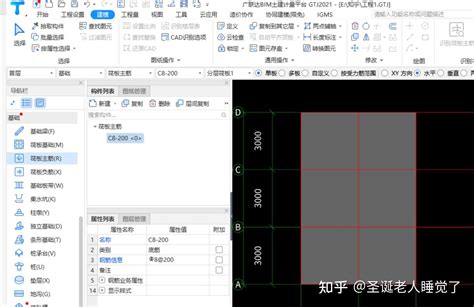 广联达筏板基础绘制 知乎