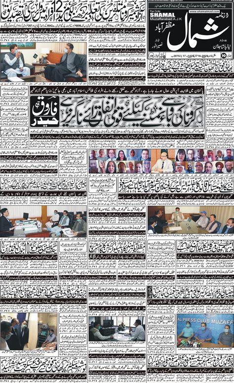 02-06-2020 – Daily Newspaper Shamal