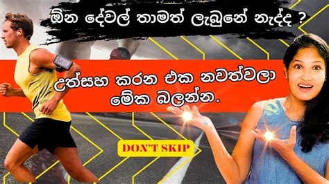 The Backwards Law උත්සහ කරන එක නවත්වලා ඔයා කැමති හැම දෙයක්ම ලබා ගන්න Loa Sinhala Youtube