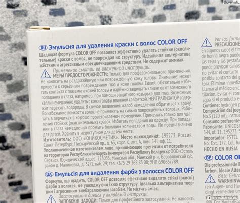 Эмульсия для удаления стойких красок с волос Estel Color Off - «Смывка ...