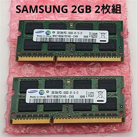 SAMSUNG 2GB M471B5673FH0-CH9 2枚組 - メルカリ