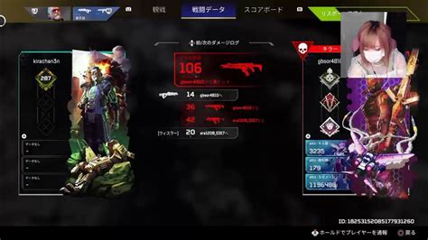 雑魚代表女性配信者きら Apex 少し 朝活 顔だしメイクした Youtube