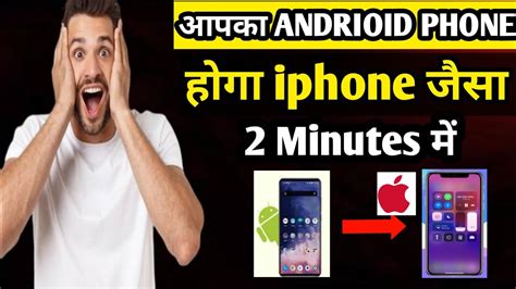 Android Ko Iphone Kaise Banaye Android Phone To Apple Transfer