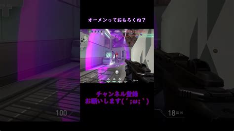 オーメンって実質デュエやろ（？）【valorant】valorant Valorant動画まとめ