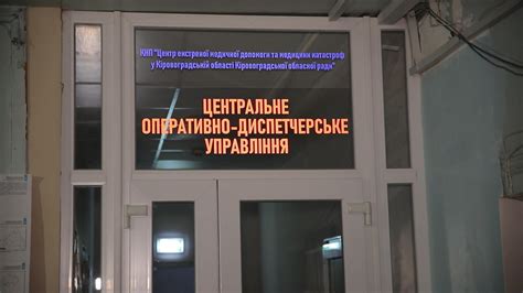 Як працює Центр екстреної медичної допомоги на Кіровоградщині