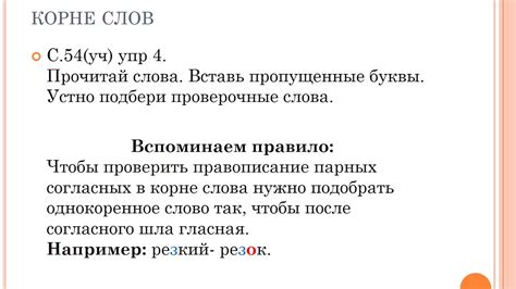 УрокОЗВ №26 27 Русс яз 3 класс Итоговое повторение изученного материала ...