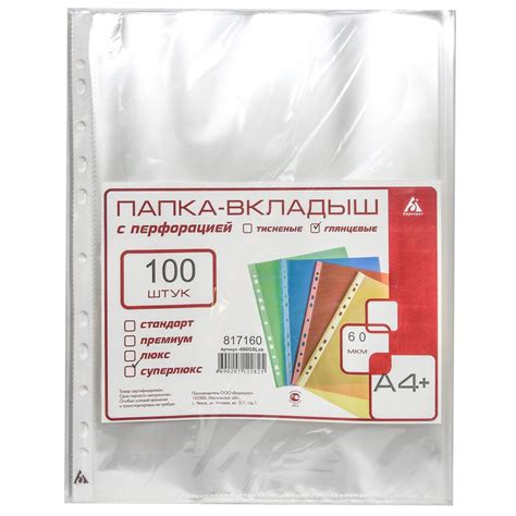 Файлы Бюрократ "Суперлюкс", глянцевые, с перфорацией, А4+, 0,06 мм, 100 ...