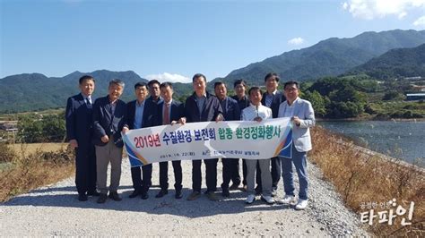 한국농어촌公 남원지사 ‘수질환경 보전회 거너넌스 간담회 개최