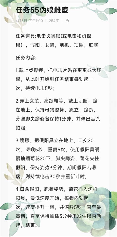 憬琛 on Twitter 雌堕伪娘任务 任务 伪娘 雌堕训练 调教 母狗 公狗 sm 贞操锁 露出 雌堕洗脑 炮机