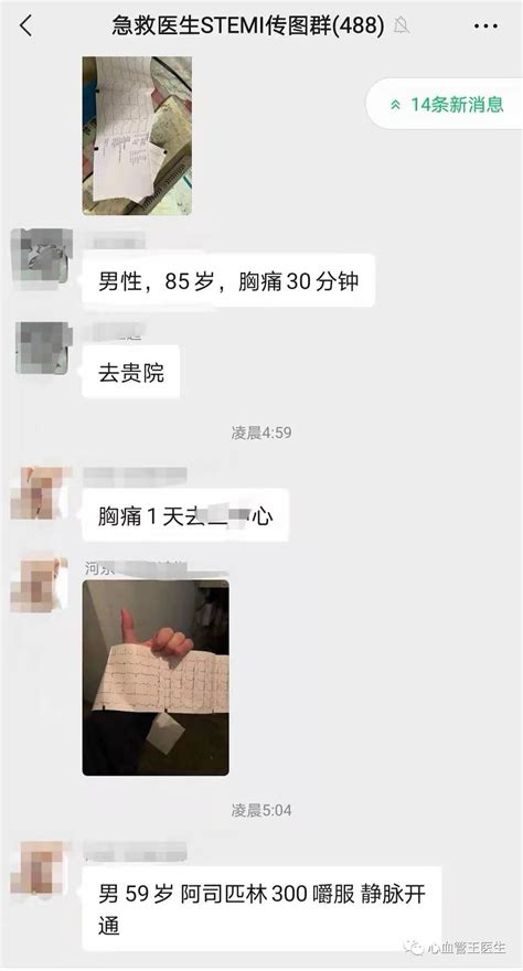 59岁男子多次心梗前兆未重视，如何及时发现？澎湃号·湃客澎湃新闻 The Paper