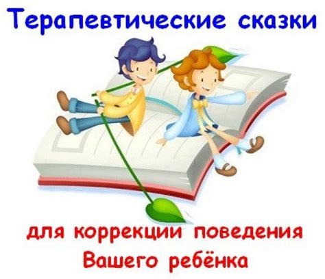 сказка