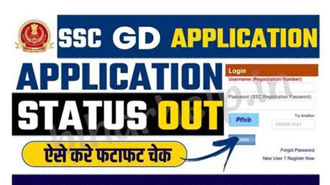 Ssc Gd Application Status Direct Link How To Check Ssc Gd