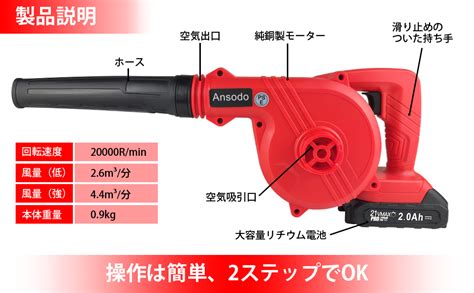 Amazon co jp Ansodo ブロワー 充電式 セット21V 2000mAh バッテリー2個付 ブロアー 充電式 コードレス