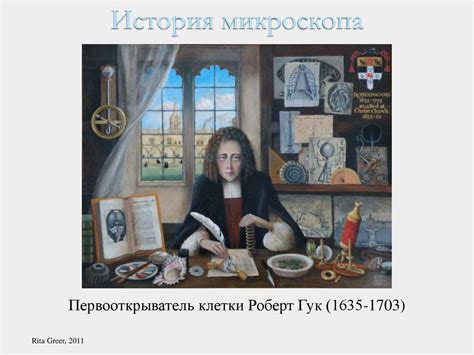Цитология и гистология. Введение - online presentation