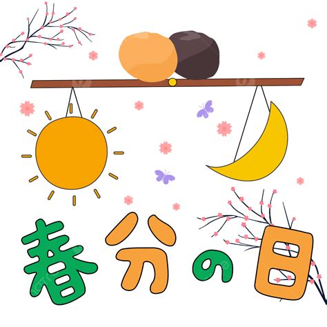 Japanese Spring Equinox Festival Moon Color Vernal Equinox Food Black