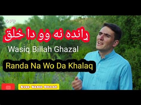 Randa Na Wo Da Khalak Khamakha Ba Pohidal Rj Syed Wasiq Billah Song