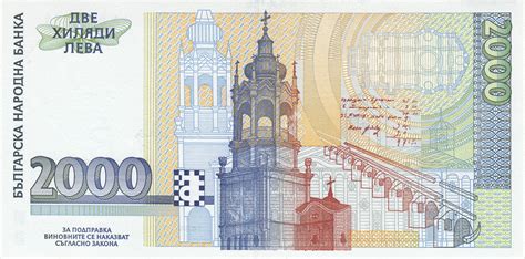 2000 Leva - Bulgaria – Numista