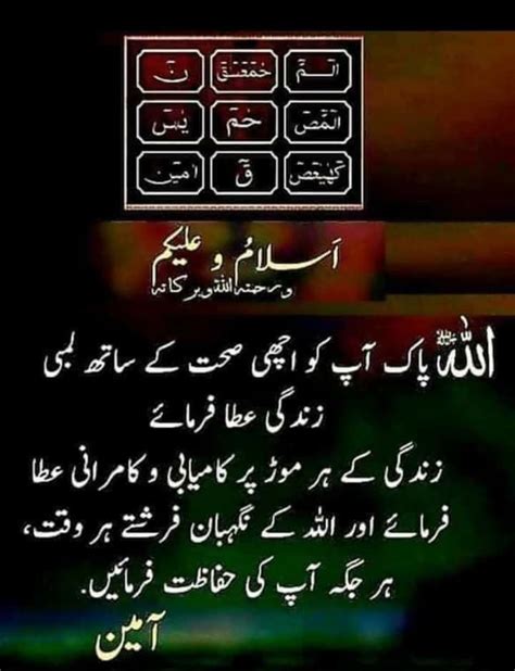 Pin By Sundri Ali On Dua Good Day Messages Good Morning Messages