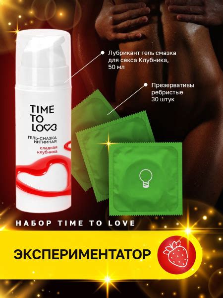 Презервативы Премиум с ребрами и точками 30 штук Гель-смазка интимная ...