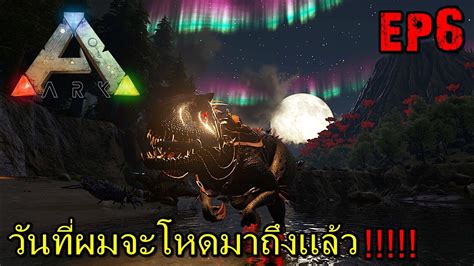 Bgz Ark Survival Evolved Ss Ep Youtube