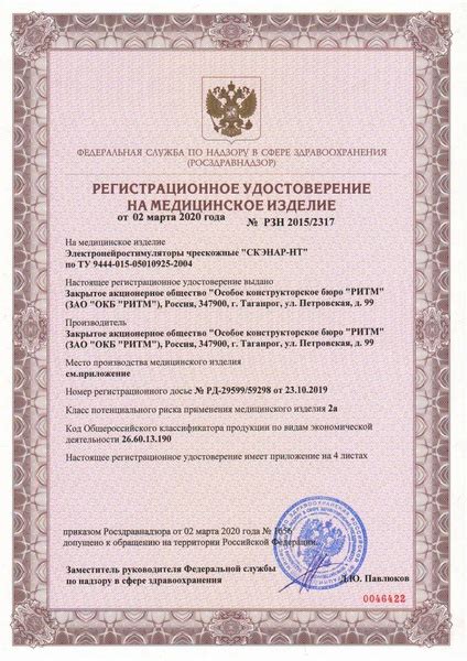 СКЭНАР-1-НТ Супер Про - профессиональный биоуправляемый ...