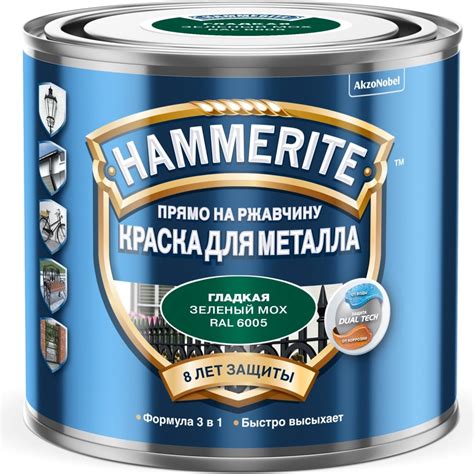 Краска для металла Hammerite (прямо на ржавчину; зеленый мох RAL 6005 ...