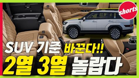 6인승 독립시트 포착 미니밴인데 이런 중형 SUV 없었다 신형 싼타페SANTA FE 2024 싼타페하이브리드 YouTube