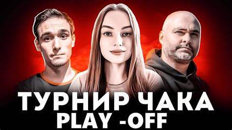 Play Off Vspishkaarm Nymphomeow