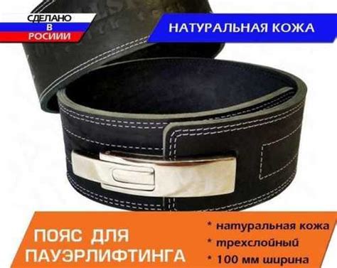 Пояс для пауэрлифтинга с карабином кожа купить | Хобби | Festima.Ru ...